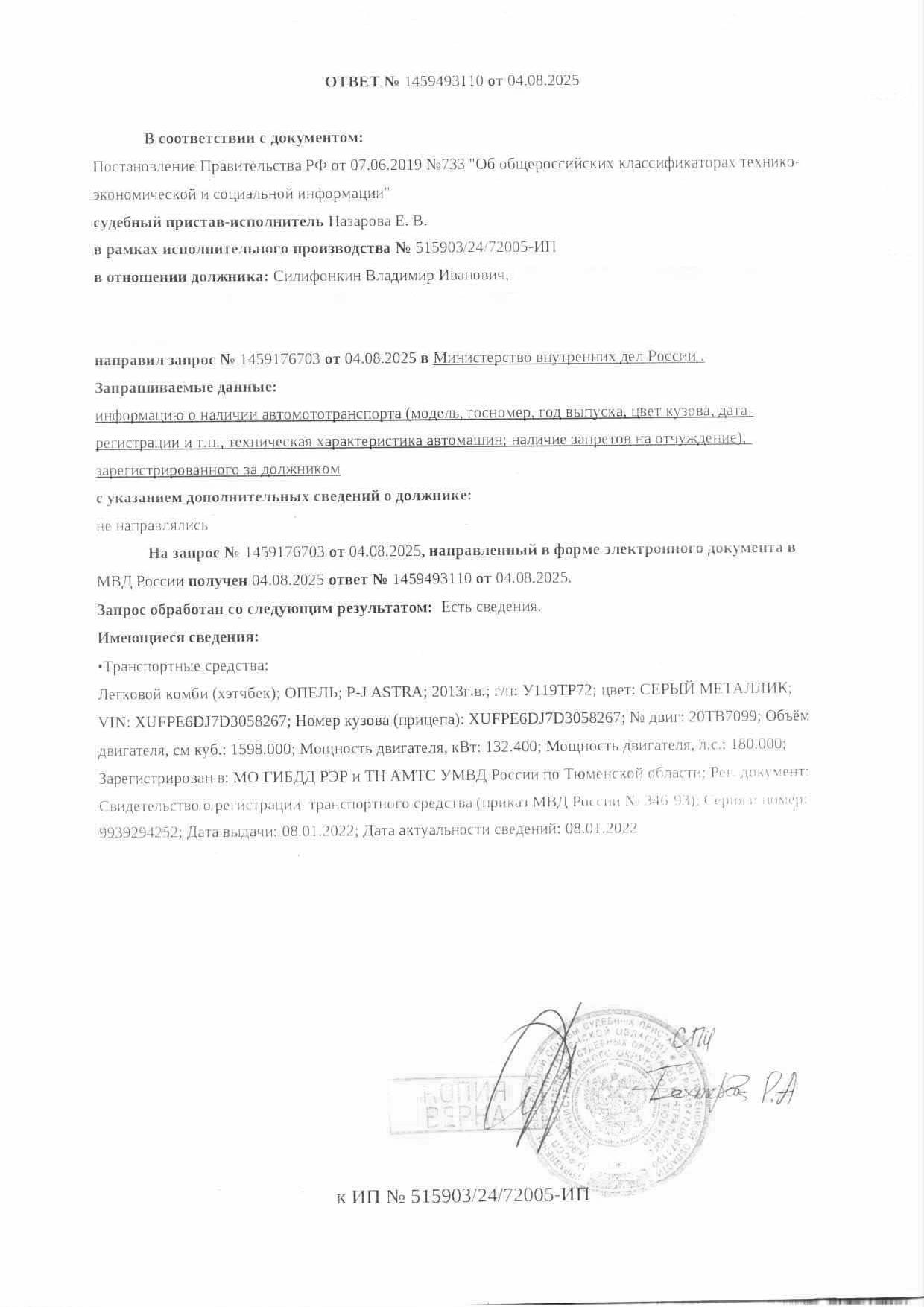 Торги №1662644 Лот №4034726 Транспортное средство - торги по банкротству 2